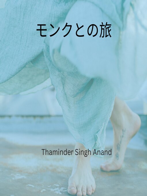 Title details for モンクとの旅 by Thaminder Singh Anand - Available